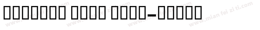 Corsiva bold Bold字体转换